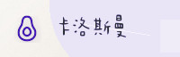 合作伙伴